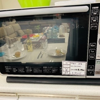 日立 HITACHI  オーブンレンジ