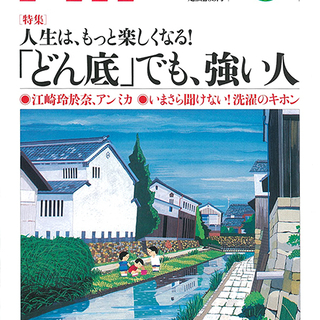高知ＰＨＰ読書友の会　メンバー募集中