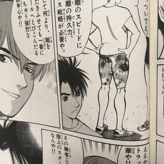 斬新！800m走などの陸上マンガ 🏃‍♂️👟なぎさ 全巻の画像