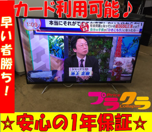 A1743☆カードOK☆フナイ2018年製43インチHDD内蔵4K対応テレビ