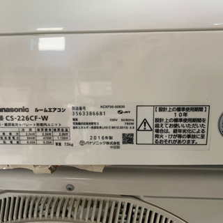 パナソニック  インバーター 冷暖房除湿 CS-226CF-W 2016年の画像