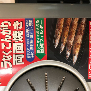 ♪新品♪タイガーフィッシュロースターの画像