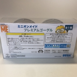 ミニオンメイド　プレミアムゴーグル　【新品未開封】の画像