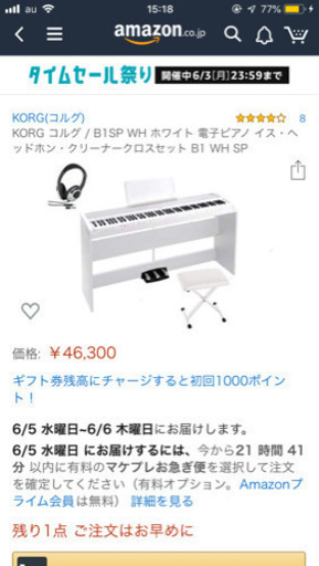 電子ピアノ 買って1ヶ月以内