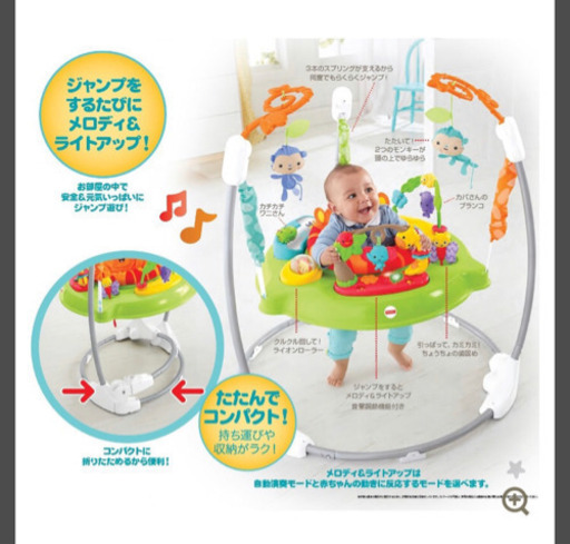 Fisher-Price レインフォレスト・ジャンパルー 2