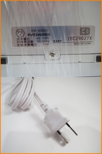 【引取限定】MAX タイムレコーダ 中古品 ER-250S2 マックス【小倉南区葛原東】