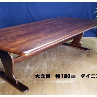 Ｆ4 大き目 幅180㎝ ダイニングテーブル