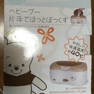 プーさんのホットボックスの画像