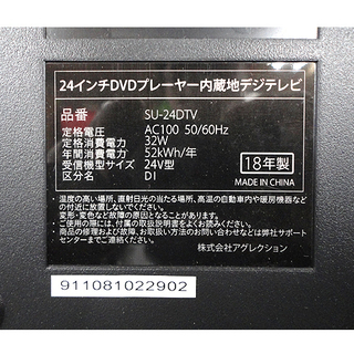 札幌 安い＆高年式!【2018年製 24インチTV】液晶 テレビ アグレクション