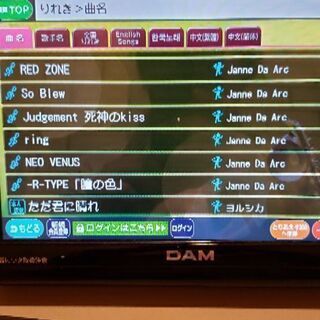 JanneDaArc好きな人おいでー😆