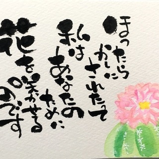 筆ペンと水彩で描く書画教室in世田谷の画像