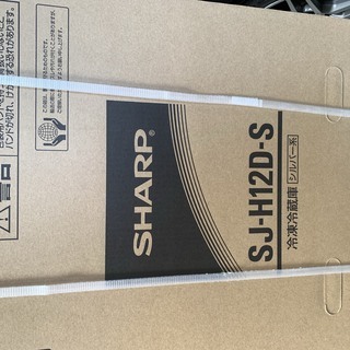 SHARP シャープ 2ドア冷蔵庫 SJ-H12D-S　未使用品
