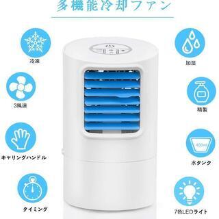 冷風扇 ミニエアコンファン  加湿機能  熱中症対策