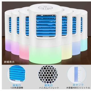 冷風扇 ミニエアコンファン  加湿機能  熱中症対策の画像