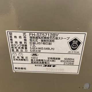 受付終了★【無料】石油ファンヒーター コロナの画像