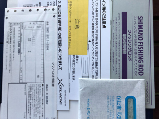 SHIMANO BBXスペシャル