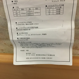 「受け渡し終了」シングルベット  の画像