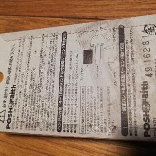 アルミ製　バーエンドキャップ　　poshの画像