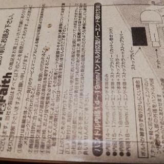 アルミ製　バーエンドキャップ　　poshの画像