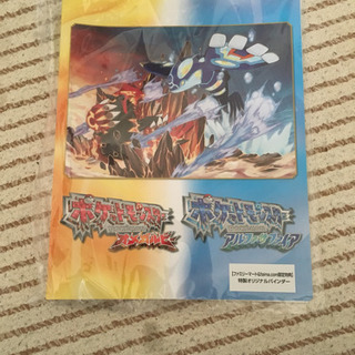 【非売品】ポケモンオメガルビー・アルファサファイア オリジナルバ...
