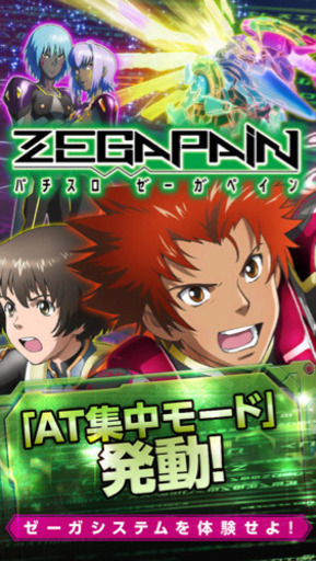 パチスロゼーガペイン(山佐)実機