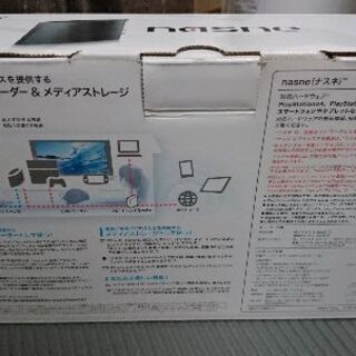 nasne ナスネの画像