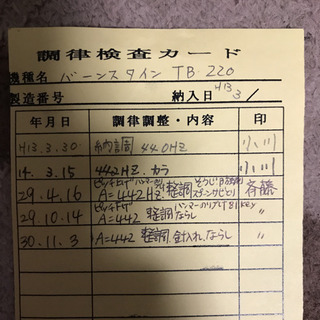 バーンスタイン アップライトピアノの画像