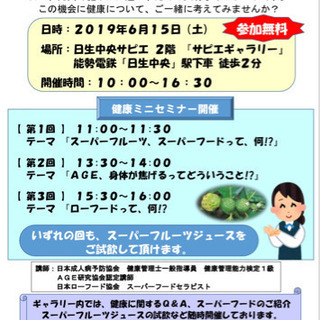 6/15(土)  スーパーフード ・スーパーフルーツジュース試飲会٩(๑⃙⃘˙ᵕ˙๑⃙⃘)۶ - 川辺郡