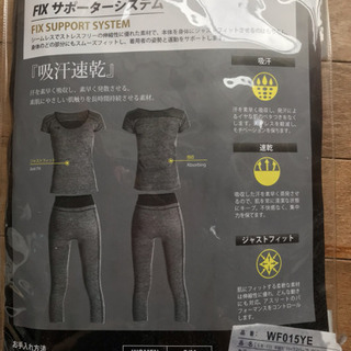 未開封 BODY MAKER コンプレッションセットアップの画像