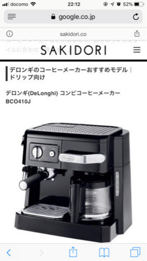 デロンギ コーヒーメーカー