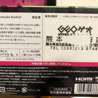 現在取り置き中‼️Nintendo Switch スプラトゥーン2セットの画像