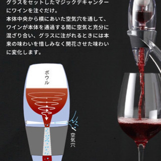 マジック デキャンター 【新品未使用】の画像