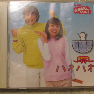 おかあさんといっしょCD