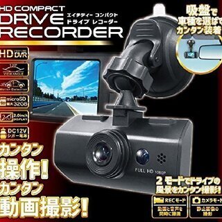 2.0インチ液晶モニター搭載 HD COMPACT ドライブレコ...