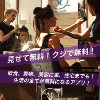 スタッフ急募の画像