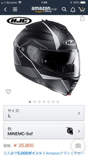 HJC is-max2 システムヘルメットMサイズ