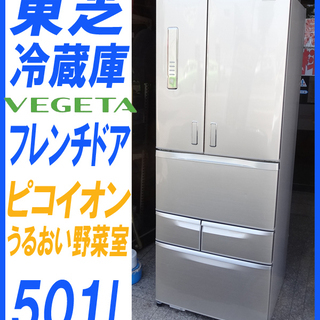 冷凍冷蔵庫 VEGETA GR-D50F(S) ６枚フレンチドア◆2011年製 ノンフロン スマートタッチオープンドア