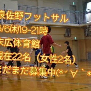 梅雨の時期、室内で運動不足を解消しませんか？☺️⚽6日（木）19...