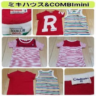 80サイズ～　10着まとめ売り　服