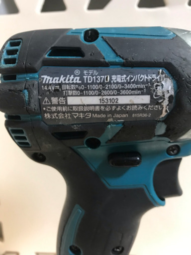 【売却予定者決まりました】（中古）マキタ インパクトドライバー セット TD137D 14.4v