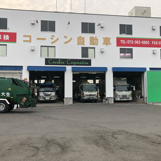 自動車整備