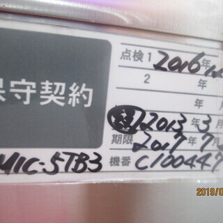 ホシザキ　クックエブリオ　MIC-5TB3の画像