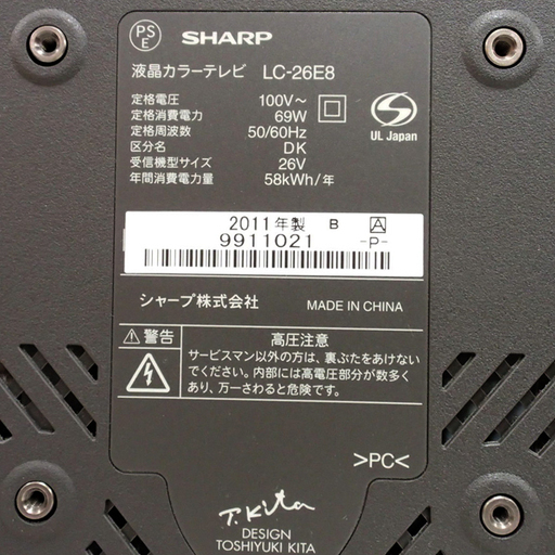 ♪SHARP/シャープ AQUOS/アクオス LC-26E8 26型 2011年 札幌♪②