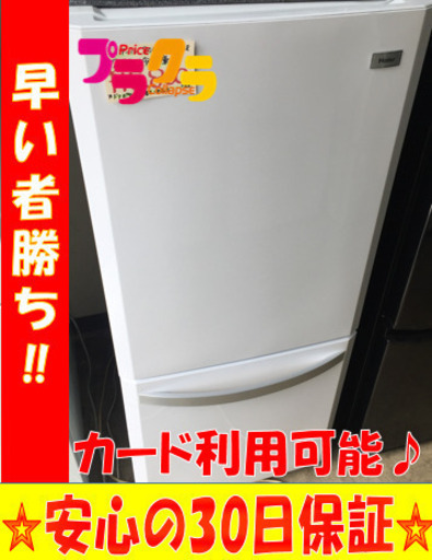 A1749☆カードOK☆ハイアール2014年製2ドア冷蔵庫