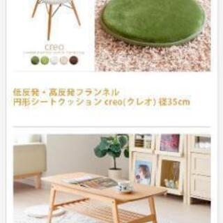 未使用に近い！半額クッションの画像