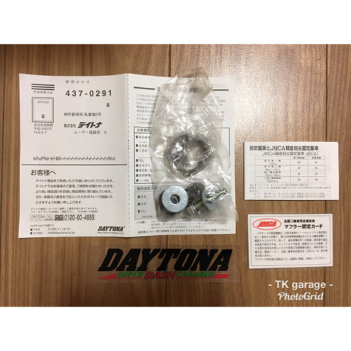 NS-1 チャンバー  激レア 美品 DAYTONA スーパーダッシュチャンバー 【中古】