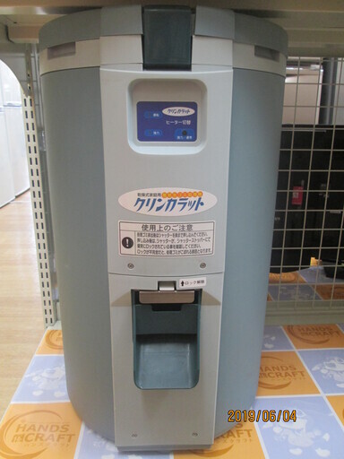 泉精機　生ゴミ処理機　ICM-2000