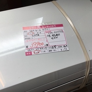 2.2kエアコン 2017の画像