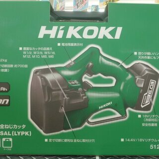 【引取限定 戸畑本店】HiKOKI　コードレス全ネジカッター　未使用品　CL18DSAL（LYPK）W1/2