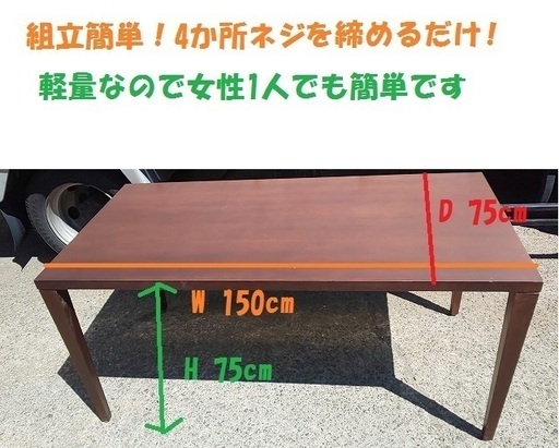 軽量！組立簡単！ダイニングテーブル